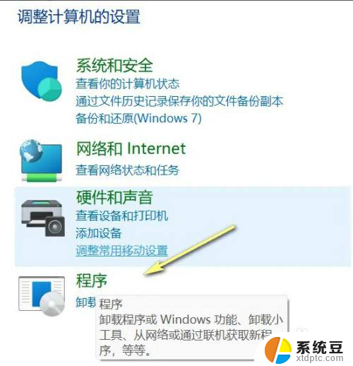 win11的虚拟化怎么关 Win11关闭虚拟化功能方法