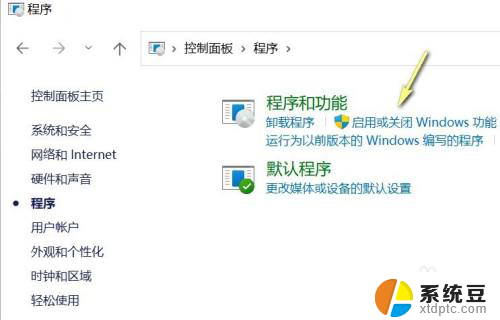 win11的虚拟化怎么关 Win11关闭虚拟化功能方法