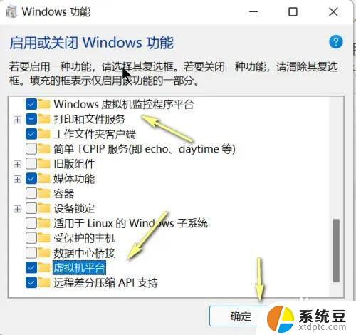 win11的虚拟化怎么关 Win11关闭虚拟化功能方法