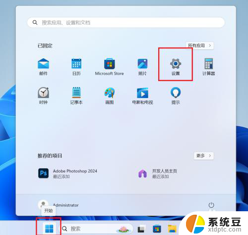 win11用鼠标后触摸板关闭 Windows11如何设置鼠标连接时自动关闭触摸板