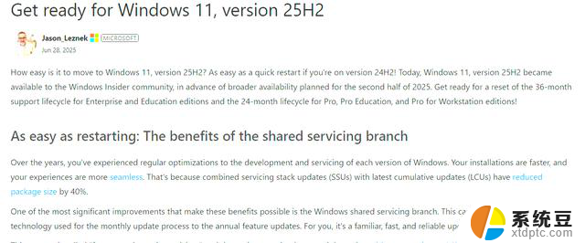 微软宣布Win11 23H2支持终止，建议尽快升级至最新版本