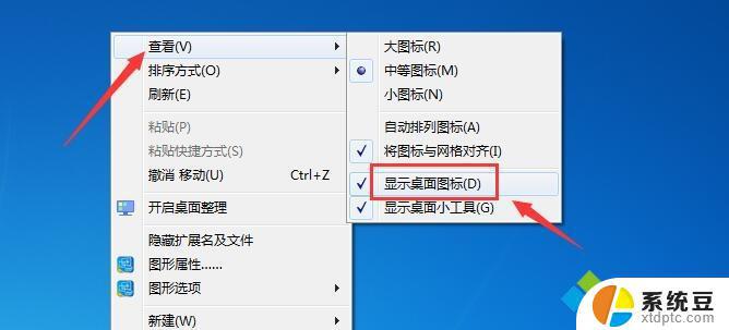 win10桌面没有东西了 win10系统桌面恢复方法