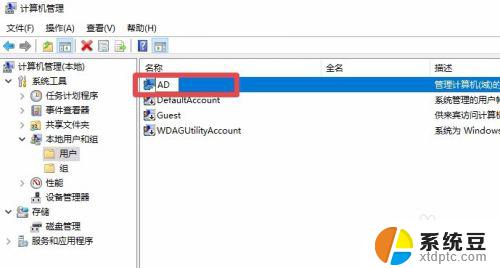 windows更改管理员名字 如何在win10中更改管理员账户名称