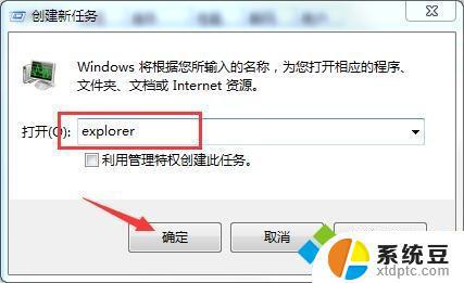 win10桌面没有东西了 win10系统桌面恢复方法