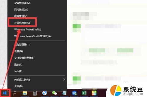 windows更改管理员名字 如何在win10中更改管理员账户名称