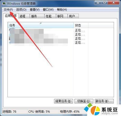 win10桌面没有东西了 win10系统桌面恢复方法