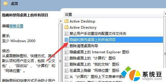 win10桌面没有东西了 win10系统桌面恢复方法