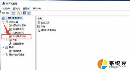 windows更改管理员名字 如何在win10中更改管理员账户名称