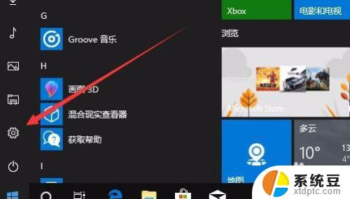 windows10开发者选项 Win10如何打开开发者选项