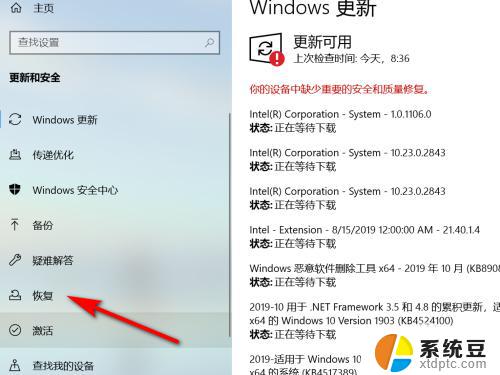 window10初始化电脑 windows10系统如何初始化步骤