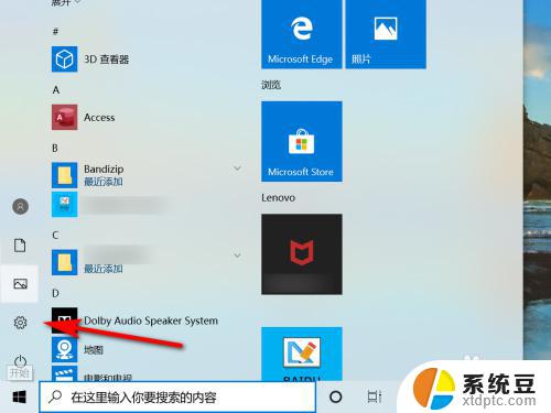 window10初始化电脑 windows10系统如何初始化步骤