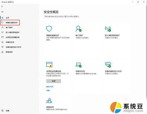 怎么恢复win10自动删除的文件 win10中被杀软误删除的文件怎么恢复