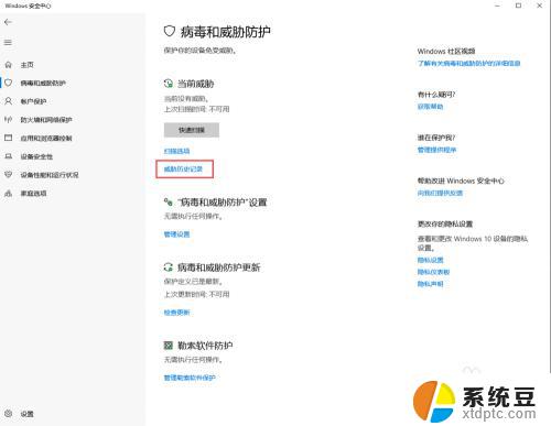 怎么恢复win10自动删除的文件 win10中被杀软误删除的文件怎么恢复