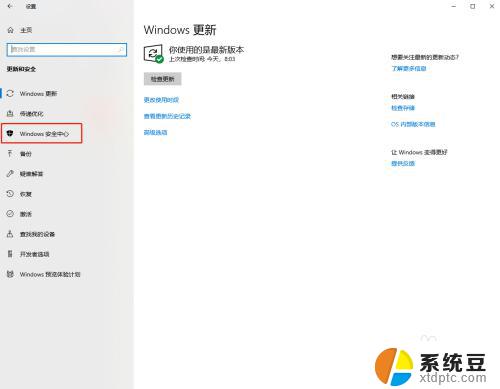 怎么恢复win10自动删除的文件 win10中被杀软误删除的文件怎么恢复