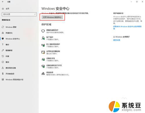 怎么恢复win10自动删除的文件 win10中被杀软误删除的文件怎么恢复