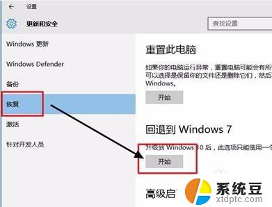 win10可以降级到win7吗：全面解析Windows 10是否支持降级到Windows 7