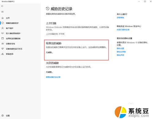 怎么恢复win10自动删除的文件 win10中被杀软误删除的文件怎么恢复