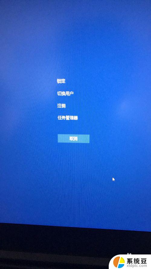 win10输入密码后黑屏 Win10笔记本开机输入密码后屏幕黑屏怎么办