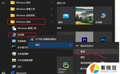 win10用户文件夹怎么改名 win10用户文件夹名称修改教程