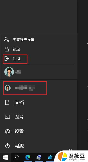 win10用户文件夹怎么改名 win10用户文件夹名称修改教程