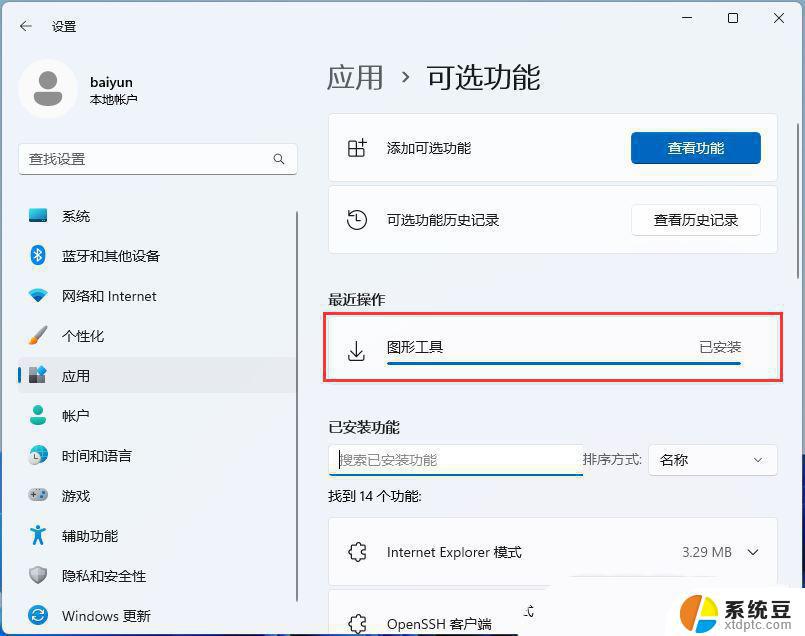 Win11玩游戏找不到d3dx9？这里提供解决方案！