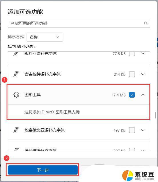 Win11玩游戏找不到d3dx9？这里提供解决方案！