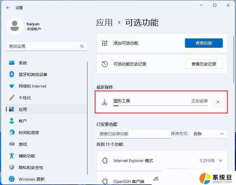 Win11玩游戏找不到d3dx9？这里提供解决方案！