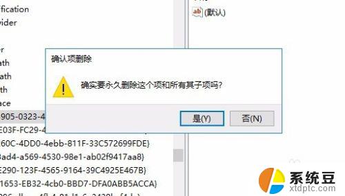 win10删除7个文件夹 Win10怎么删除此电脑中的3D对象文件夹