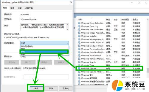 win10您的设备已过期 win10设备已过期解决方法