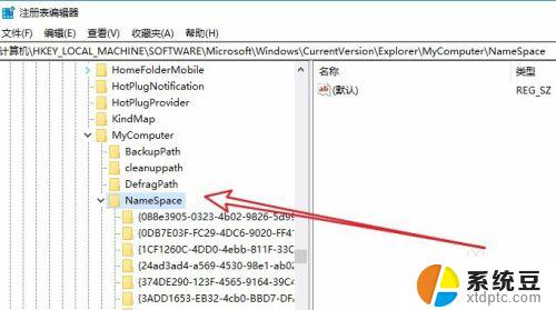 win10删除7个文件夹 Win10怎么删除此电脑中的3D对象文件夹