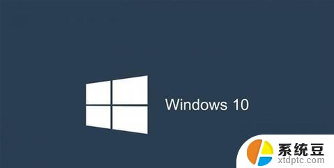 win10笔记本电脑蓝屏重启 win10蓝屏重启后出现错误代码怎么解决