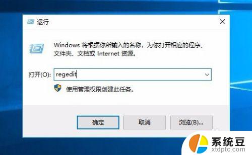 win10删除7个文件夹 Win10怎么删除此电脑中的3D对象文件夹