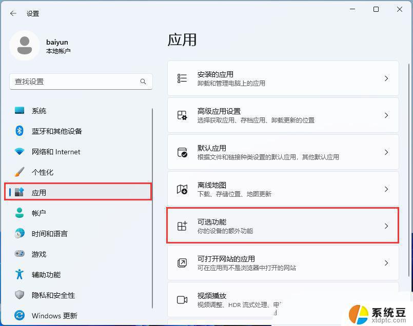 Win11玩游戏找不到d3dx9？这里提供解决方案！