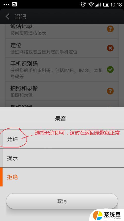 唱吧麦克风无法录音？解决方法大揭秘！