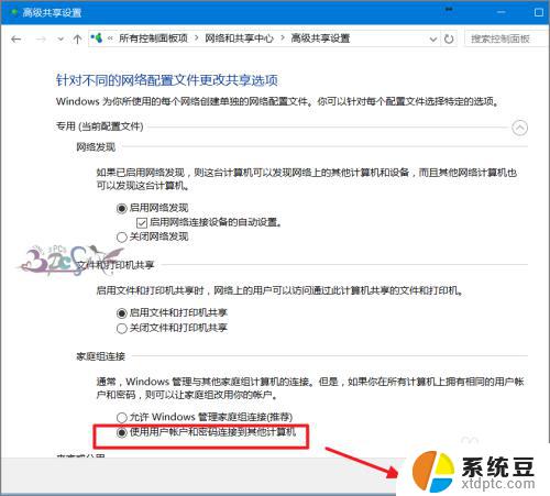 如何解决win10访问共享时一直弹出用户或密码不正确提示