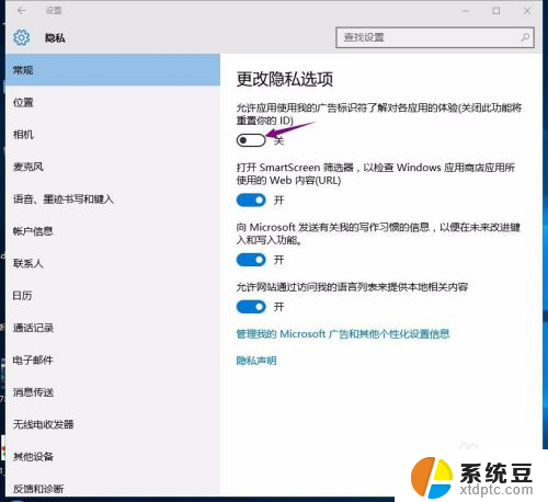 怎么关掉网页上的广告 如何屏蔽WIN10浏览器的网页广告推送