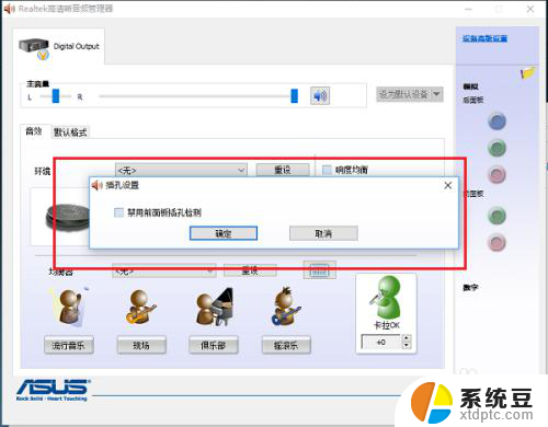 怎么让音响和耳机都有声音 win10系统设置耳机和音响同时发声方法