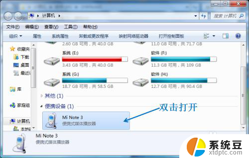 怎样将手机上的文件传到电脑上 USB线连接手机和电脑后如何传送文件