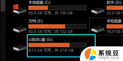 电脑上显示不出u盘怎么办 u盘在自己的电脑上读取不到的解决办法