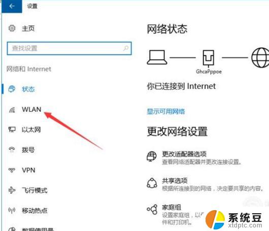 电脑怎么找不到wifi网络 电脑找不到无线网络的解决方法