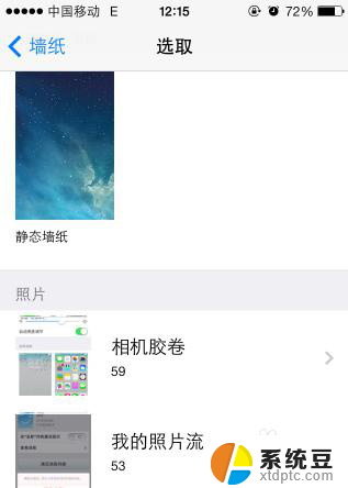 iphone怎么设置个性桌面 苹果手机如何设置个性化桌面图标