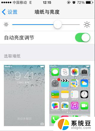 iphone怎么设置个性桌面 苹果手机如何设置个性化桌面图标