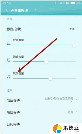 微信信息怎么没有声音提示 微信接收消息没有声音怎么调整