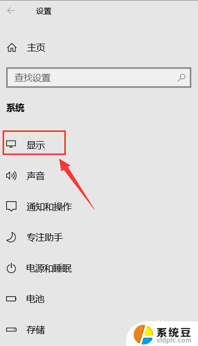 电脑屏幕怎么看尺寸 电脑屏幕尺寸查看方法Windows10系统