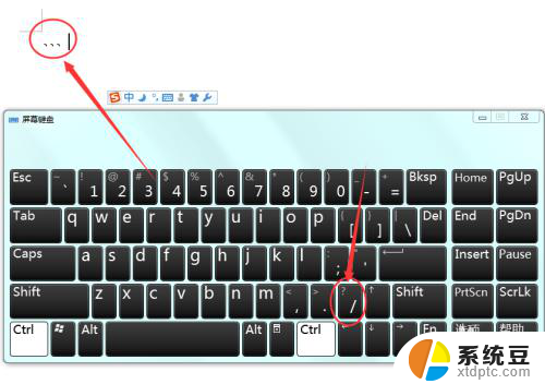 键盘上怎么打顿号出来 键盘上的顿号怎么输入