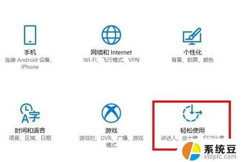 笔记本键盘设置在哪里 win10系统键盘设置教程