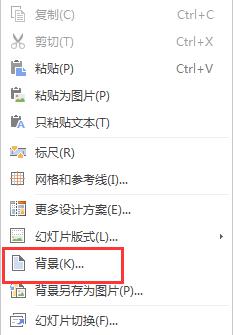 wps怎么用自己的图片做背景 在wps中如何用自己的图片做文档背景