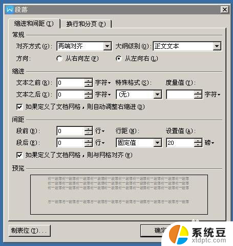 word文档有些字不显示完全 Word文本字体无法显示全部怎么办