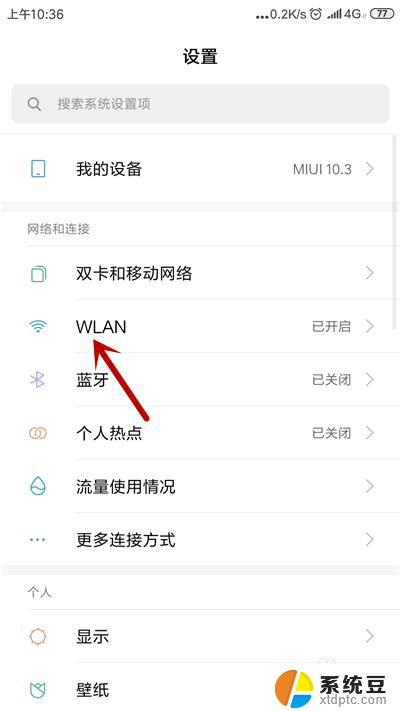 无线网络ip地址不可用怎么办 手机连接wifi显示正在获取IP地址怎么解决