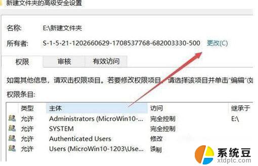 文件夹的权限设置 Win10如何设置文件夹权限